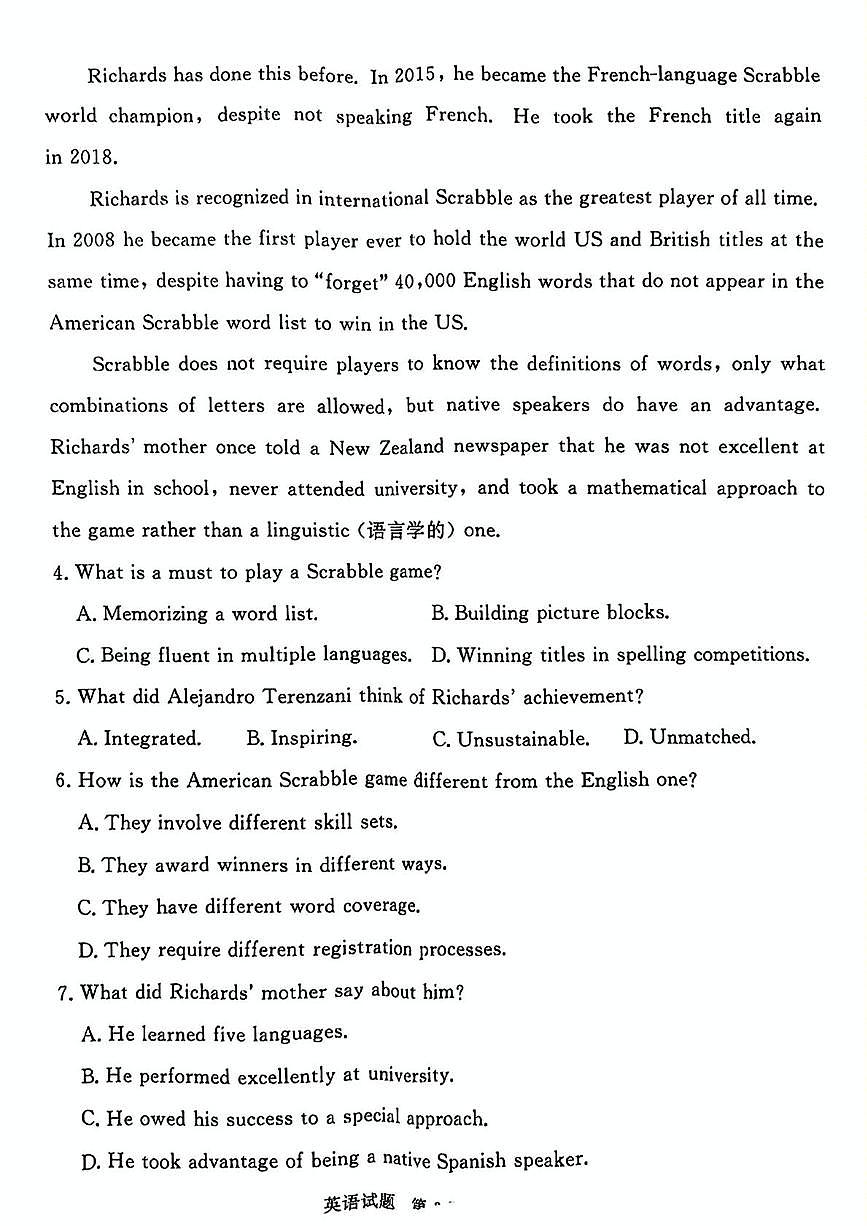 2025届广东省湛江市高三下学期普通高考测试(一模)英语试题第3页