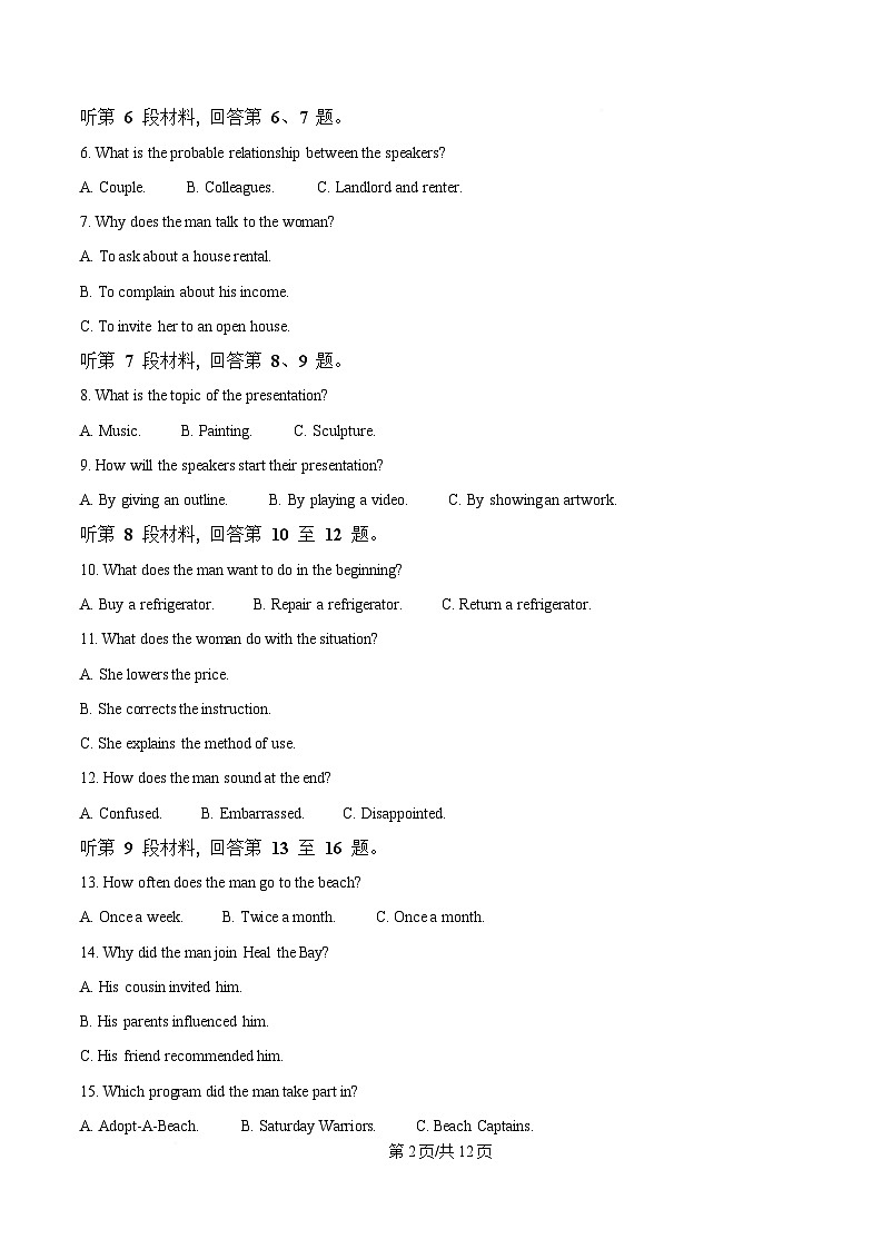 山东省淄博市2025届高三下学期3月模拟考试（淄博一模）英语第2页