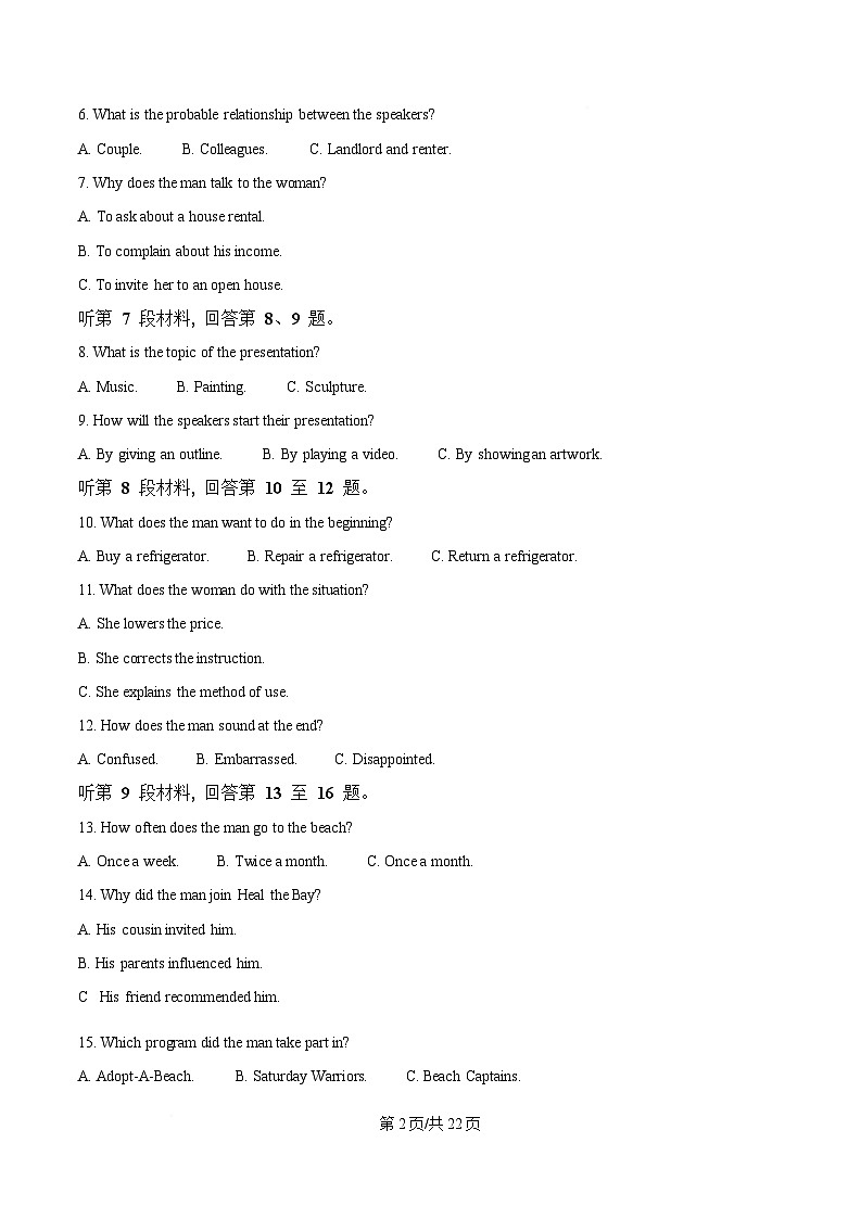 山东省淄博市2025届高三下学期3月模拟考试（淄博一模）英语答案第2页