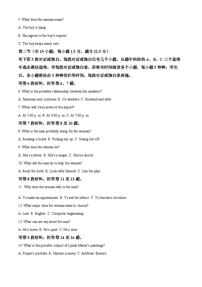 2025届云南省曲靖市高三上学期第一次质量检测英语试题  Word版无答案第2页