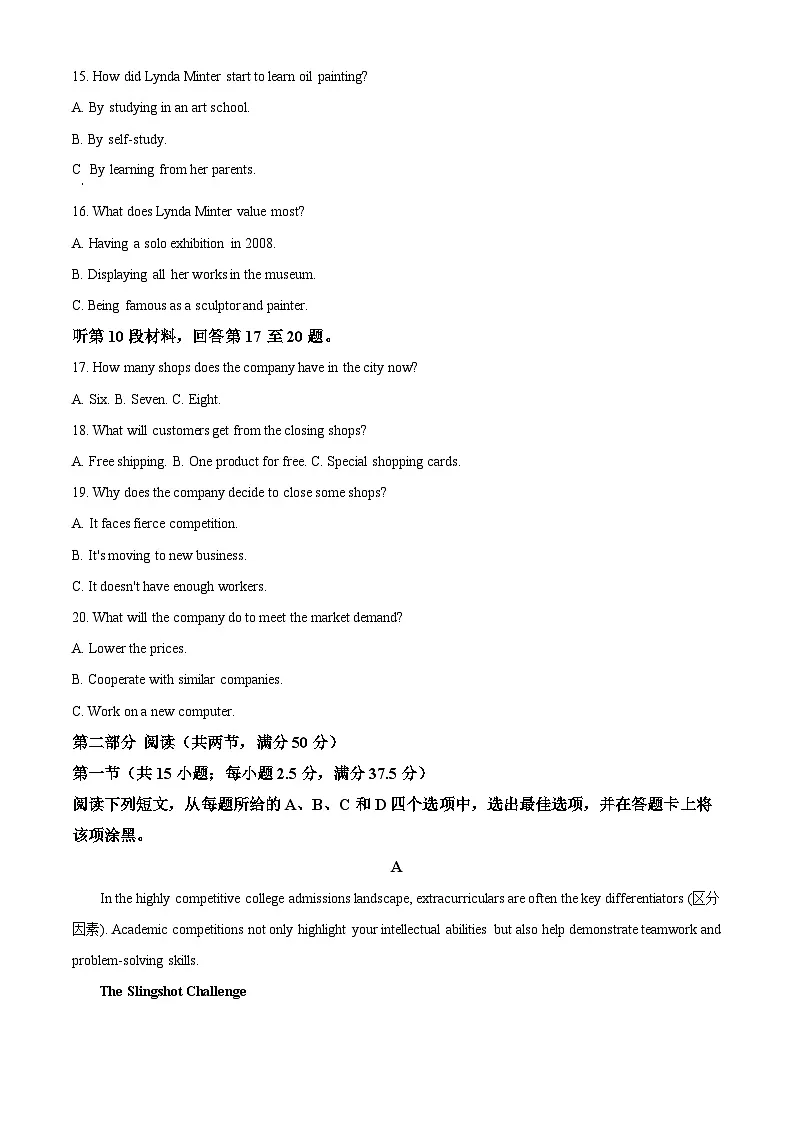 2025届云南省曲靖市高三上学期第一次质量检测英语试题 Word版无答案第3页