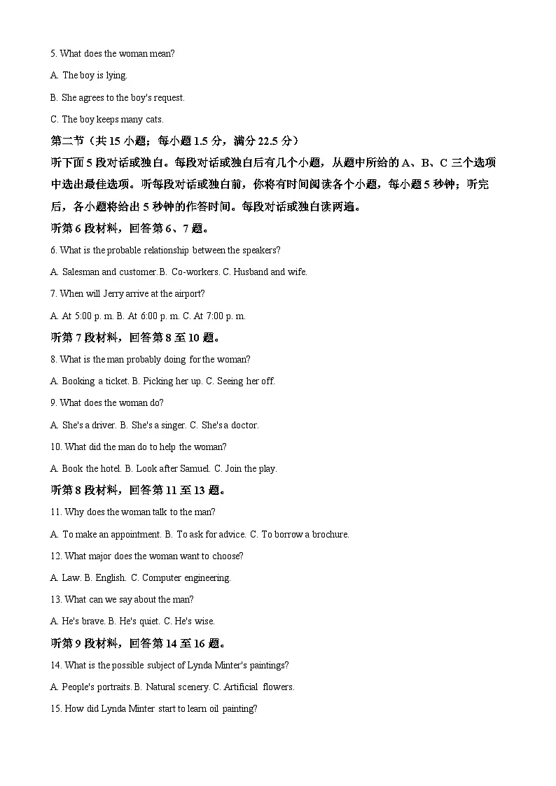 2025届云南省曲靖市高三上学期第一次质量检测英语试题 Word版含解析第2页