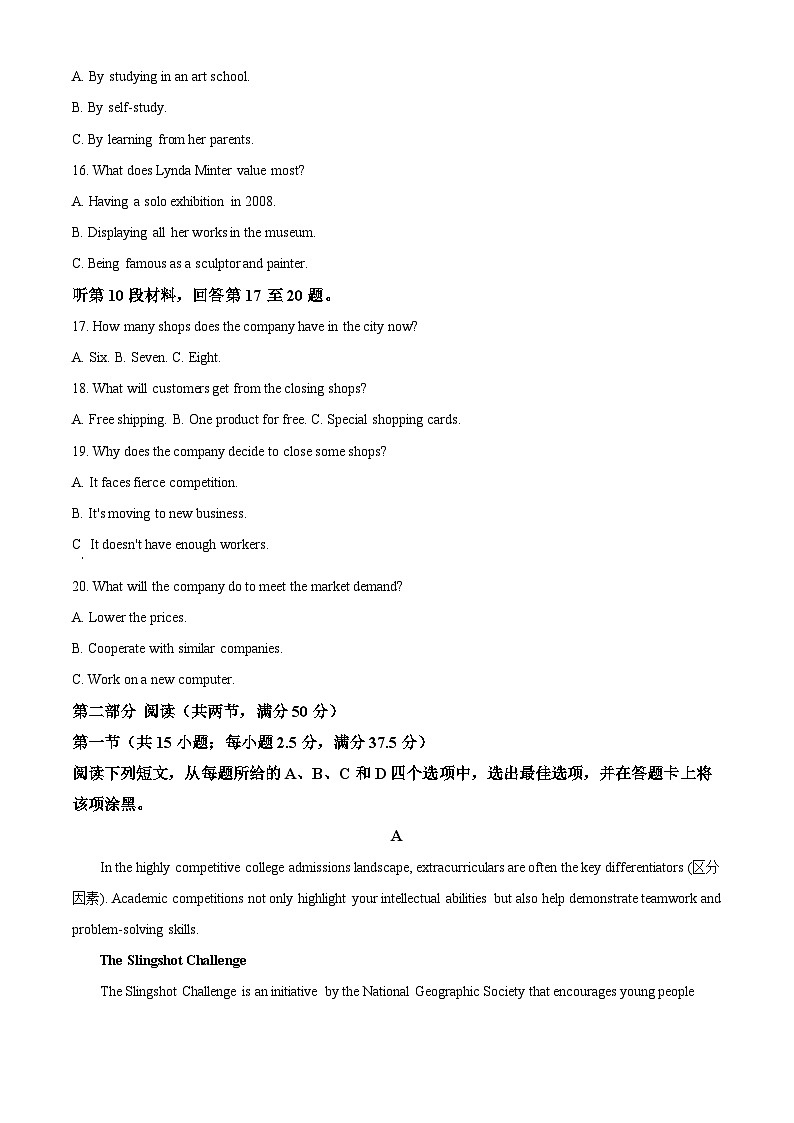 2025届云南省曲靖市高三上学期第一次质量检测英语试题  Word版含解析第3页