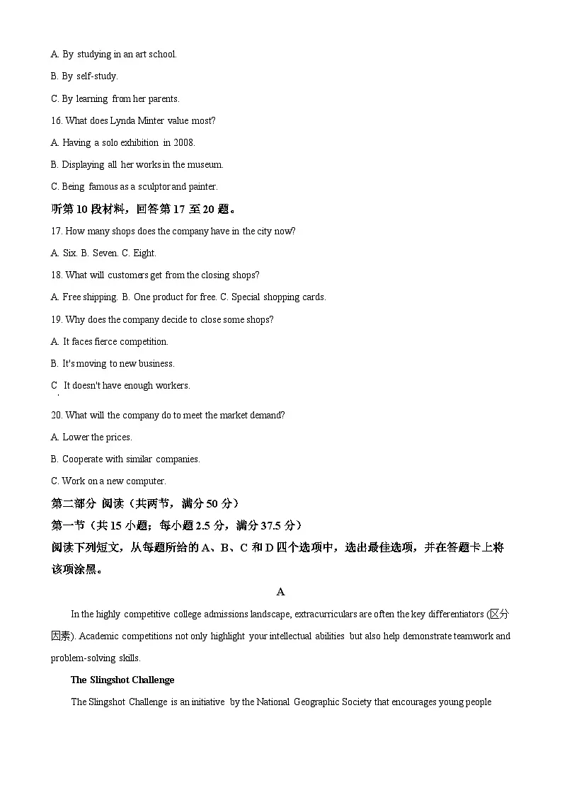 2025届云南省曲靖市高三上学期第一次质量检测英语试题 Word版含解析第3页