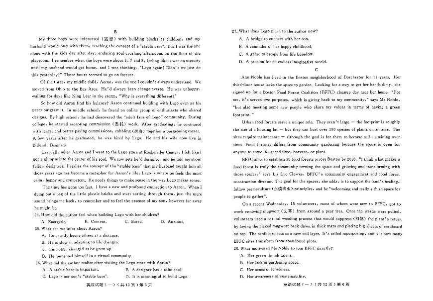 山东省聊城市2025年普通高中学业水平等级考试模拟卷英语第3页