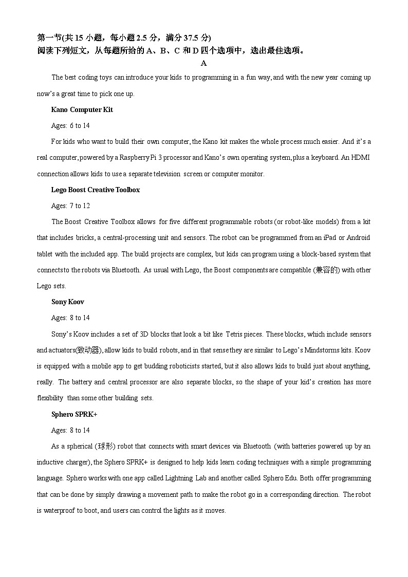 陕西省榆林市2025届高三下学期3月第三次模拟检测英语试题（Word版附答案）第3页