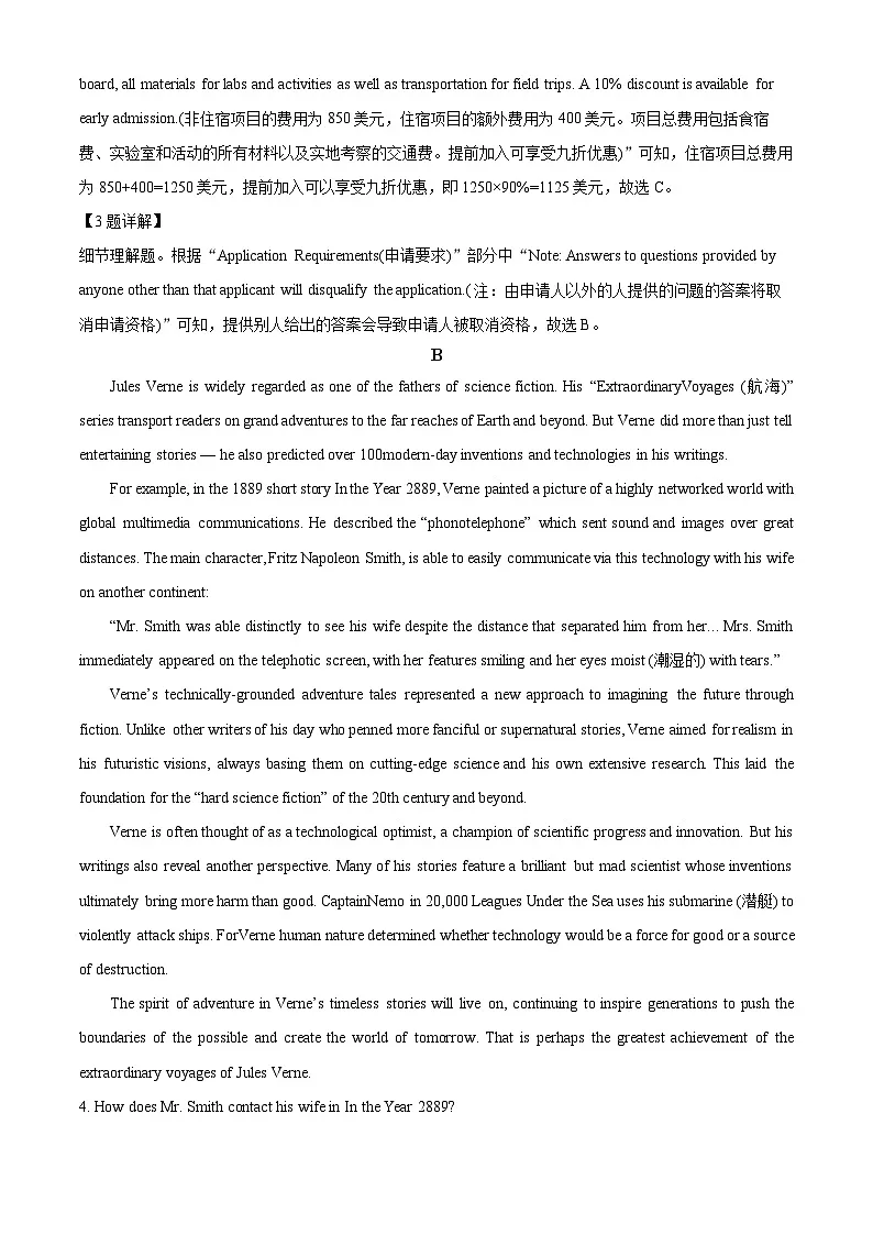 2025届广东省深圳市高三下学期第一次调研考试英语试题 Word版含解析第3页