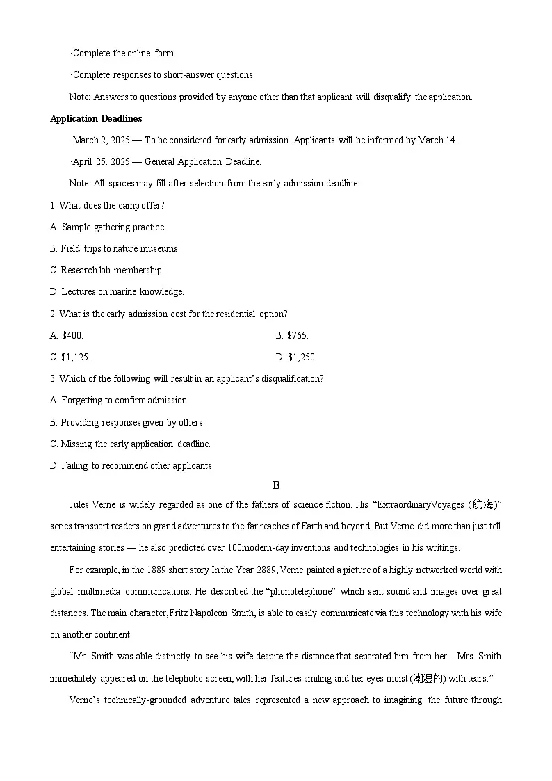 2025届广东省深圳市高三下学期第一次调研考试英语试题 Word版无答案第2页