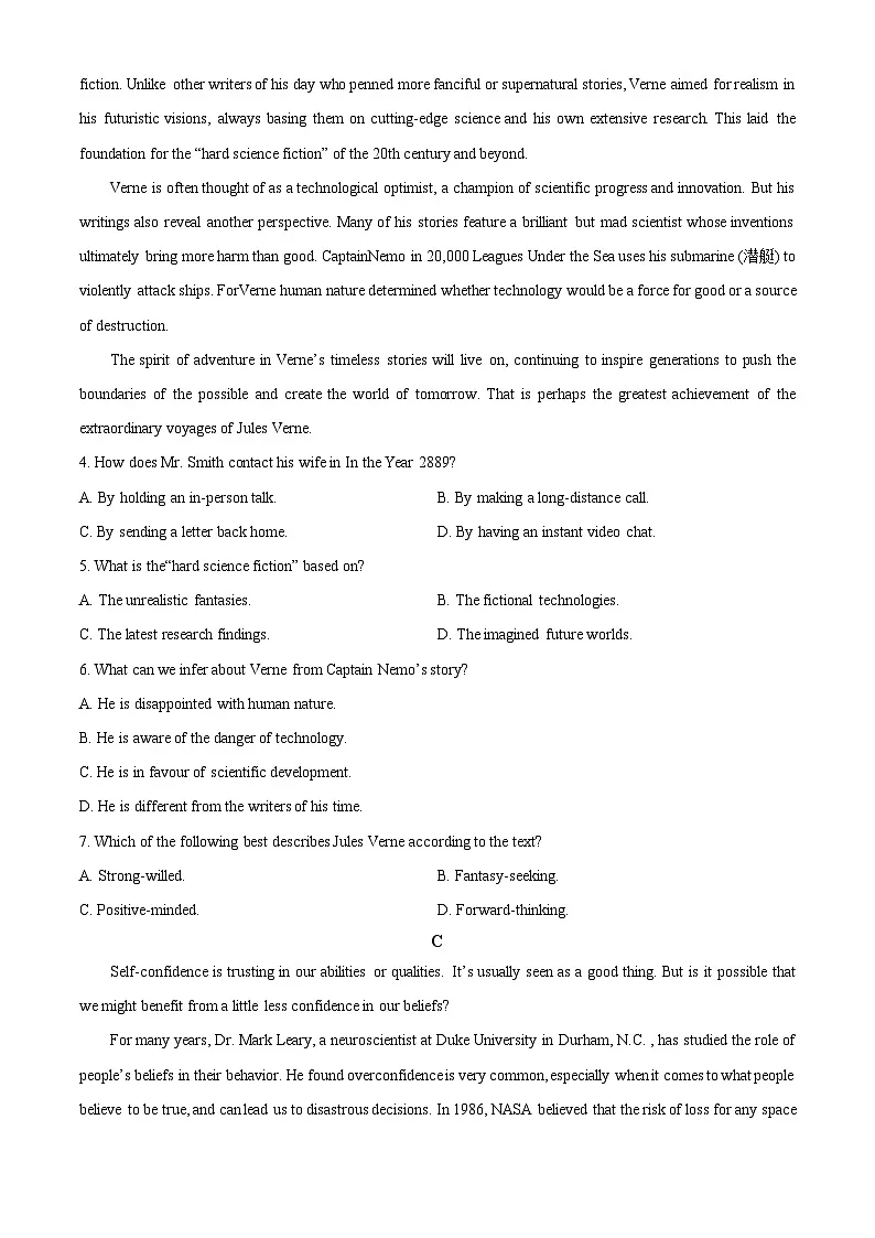 2025届广东省深圳市高三下学期第一次调研考试英语试题 Word版无答案第3页