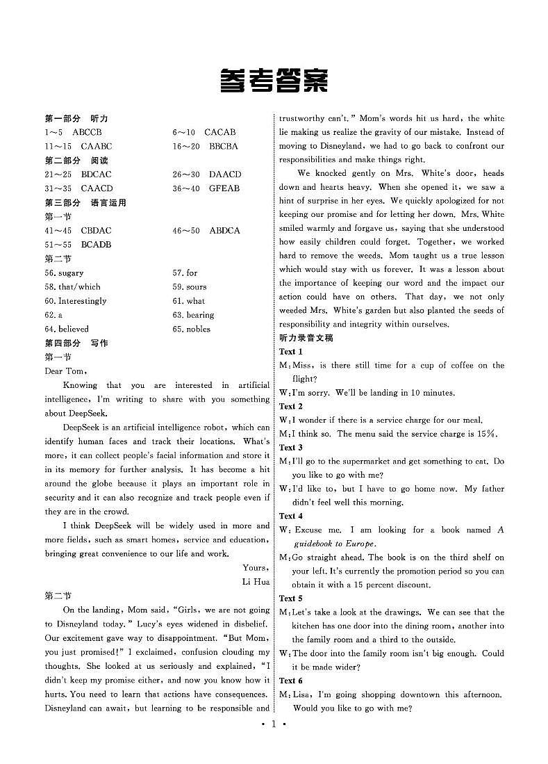 英语答案第1页