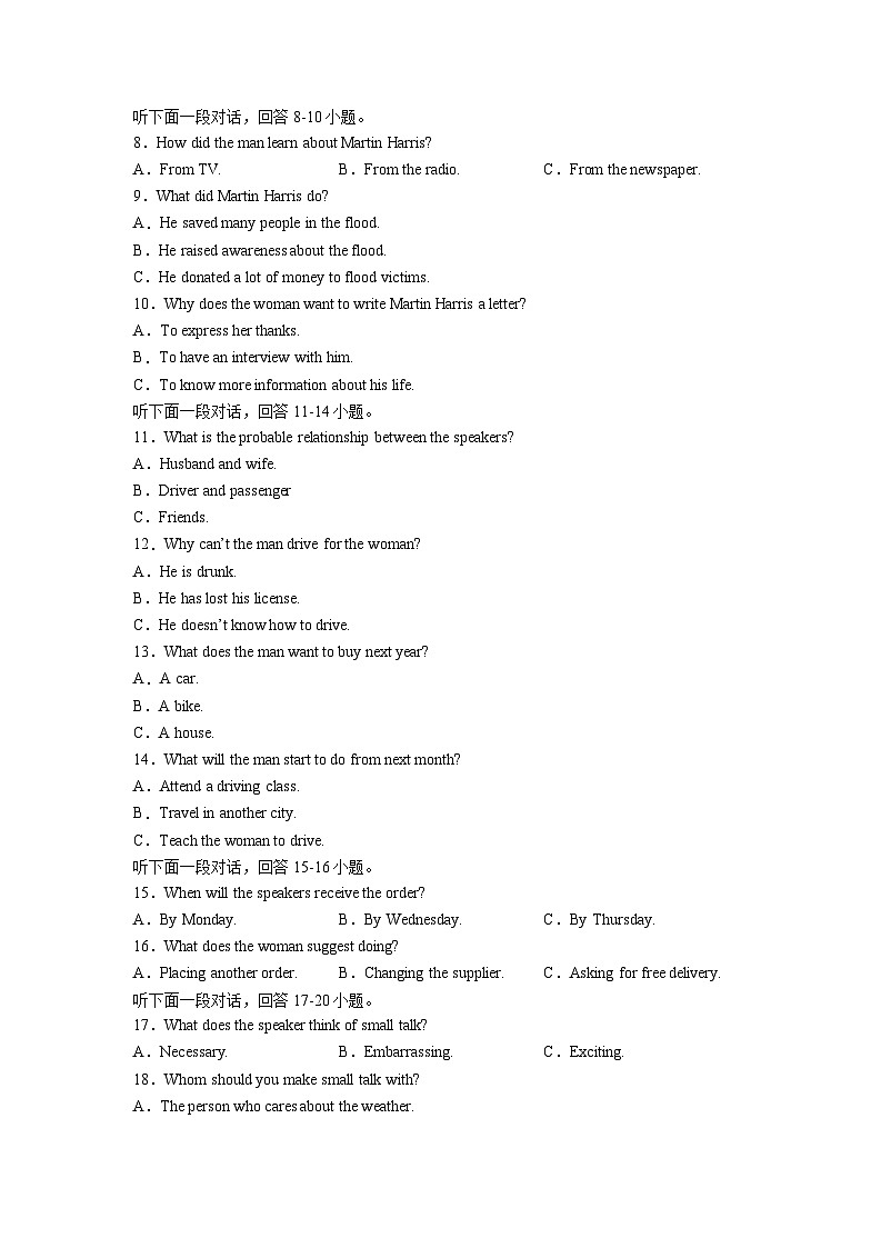 河北省石家庄实验中学2025届高三下学期3月第一次调研考试 英语 含答案第2页