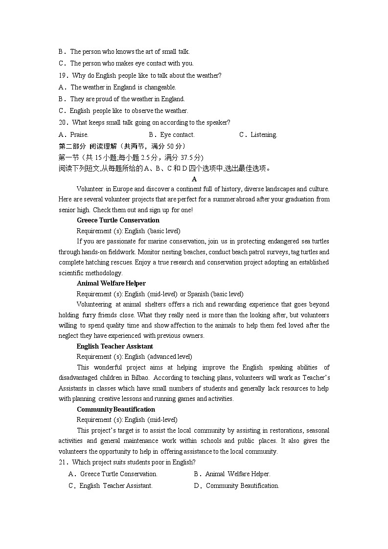 河北省石家庄实验中学2025届高三下学期3月第一次调研考试 英语 含答案第3页