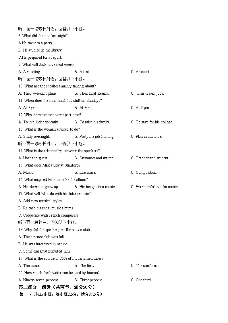 辽宁省七校协作体2024-2025学年高三上学期11月期中联考试题 英语 Word版含答案第2页