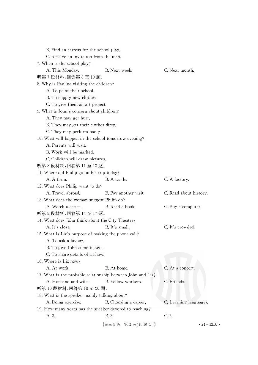 2024届福建部分达标学校高三上(11月期中)-英语试题（含答案）第2页