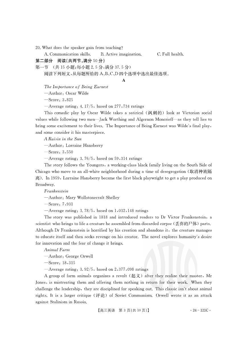 2024届福建部分达标学校高三上(11月期中)-英语试题（含答案）第3页