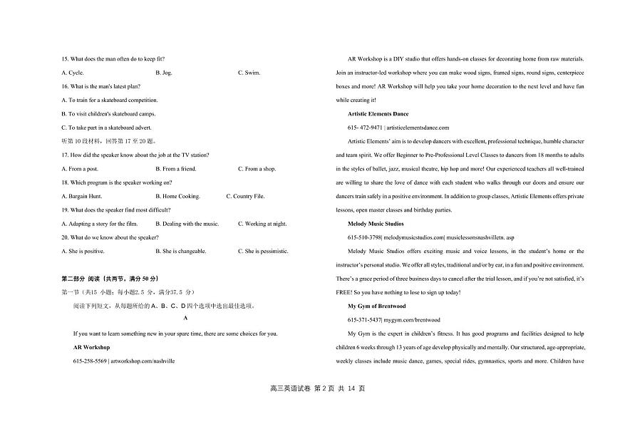 2024届福建省福州市八县一中高三上(期中考)-英语试题（含答案）第2页