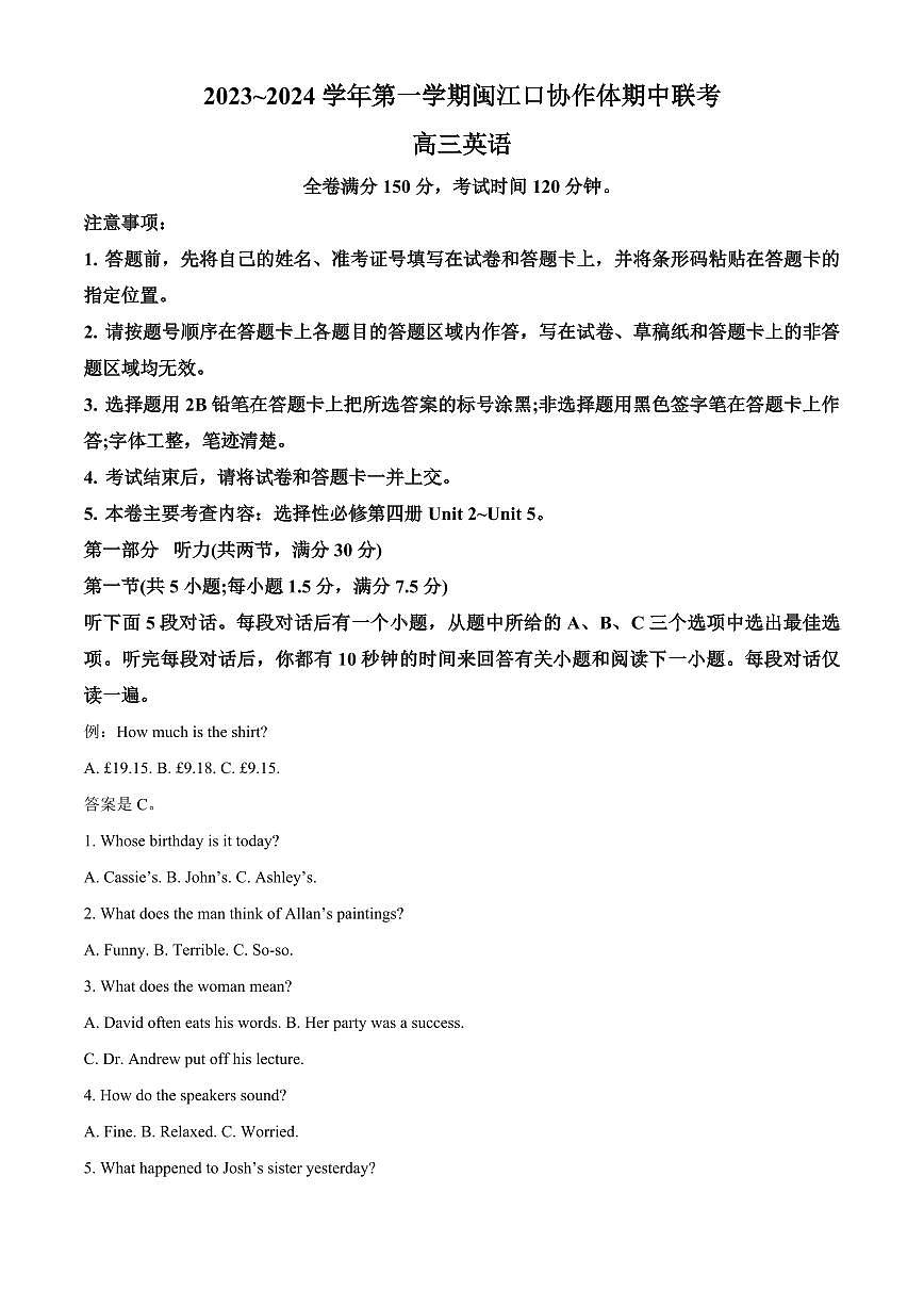 2024届福建省福州市高三上(11月期中)-英语试题（含答案）第1页