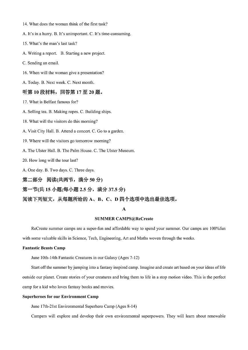 2024届福建省福州市高三上(11月期中)-英语试题（含答案）第3页