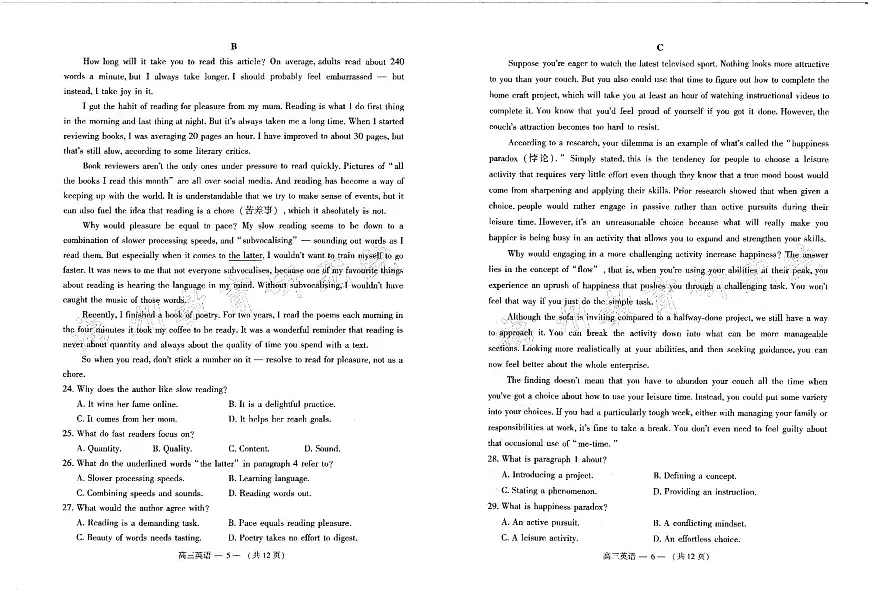 2024届福建省福州市高三下学期第三次模拟考-英语试卷（含答案）第3页