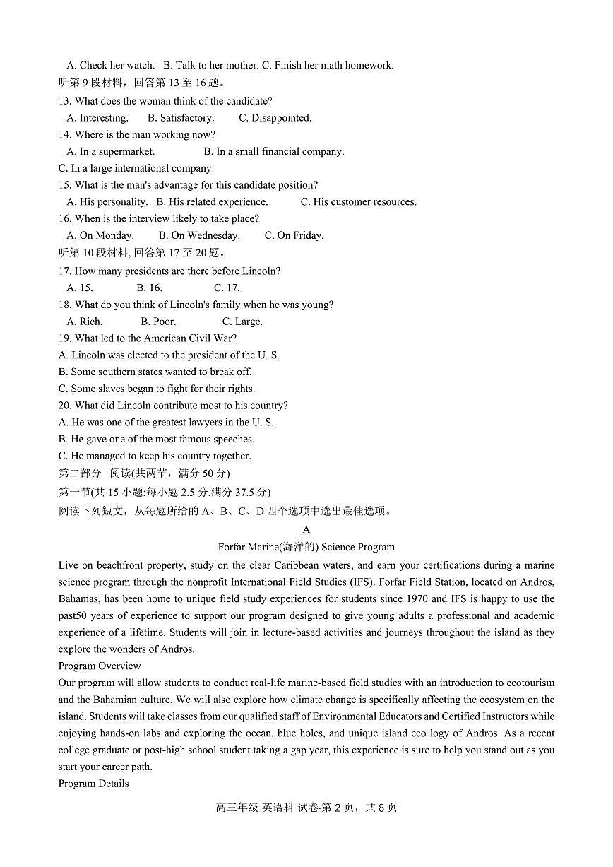 2024届福建省莆田市五校联考高三上(11月期中)-英语试题（含答案）第2页