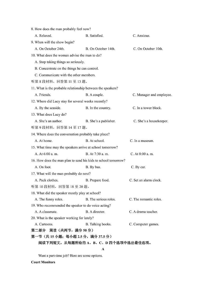 2024届福建省三明一中高三上(12月)-英语试题（含答案）第2页