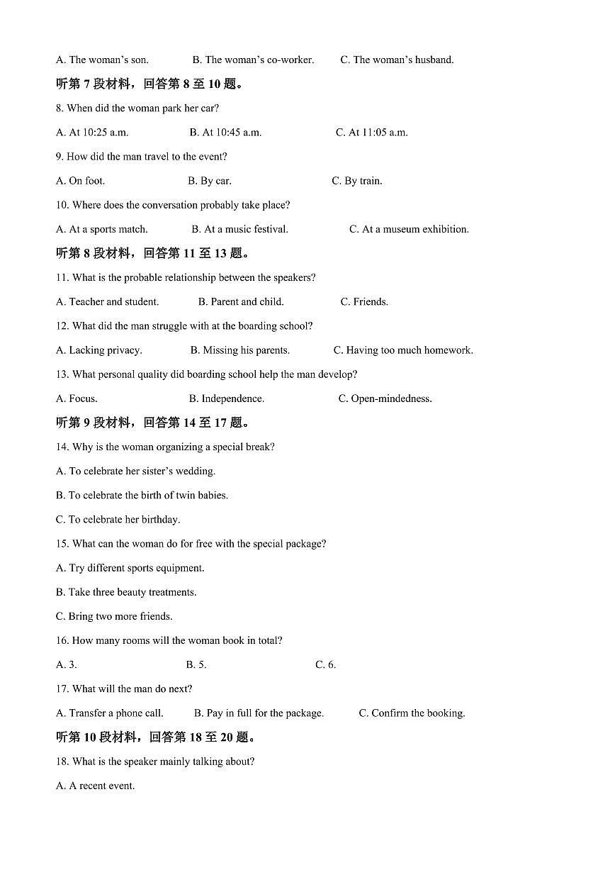 2024届福建省三校协作高三上(12月考)-英语试题（含答案）第2页