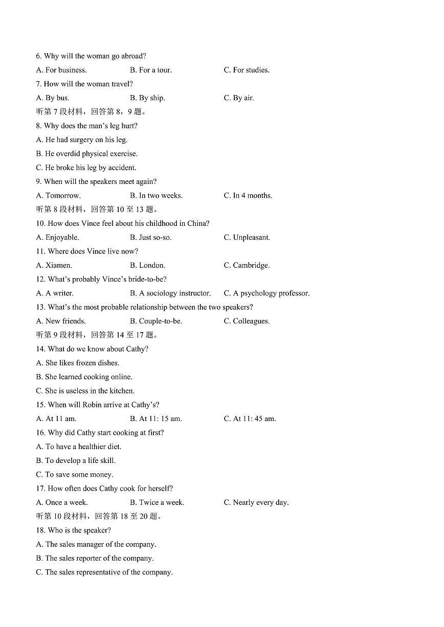 2024届福建省漳州市高三上学期第二次质量检测试卷-英语试题（含答案）第2页