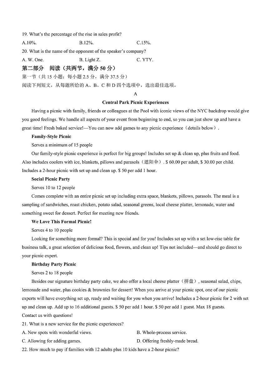 2024届福建省漳州市高三上学期第二次质量检测试卷-英语试题（含答案）第3页