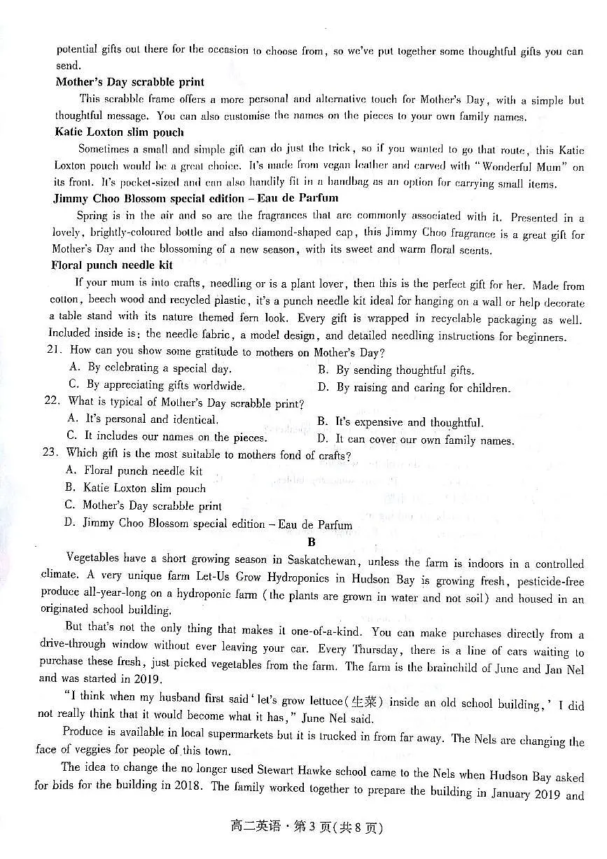 2024届甘肃高二下学期（期末考试）-英语试题（含答案）第3页