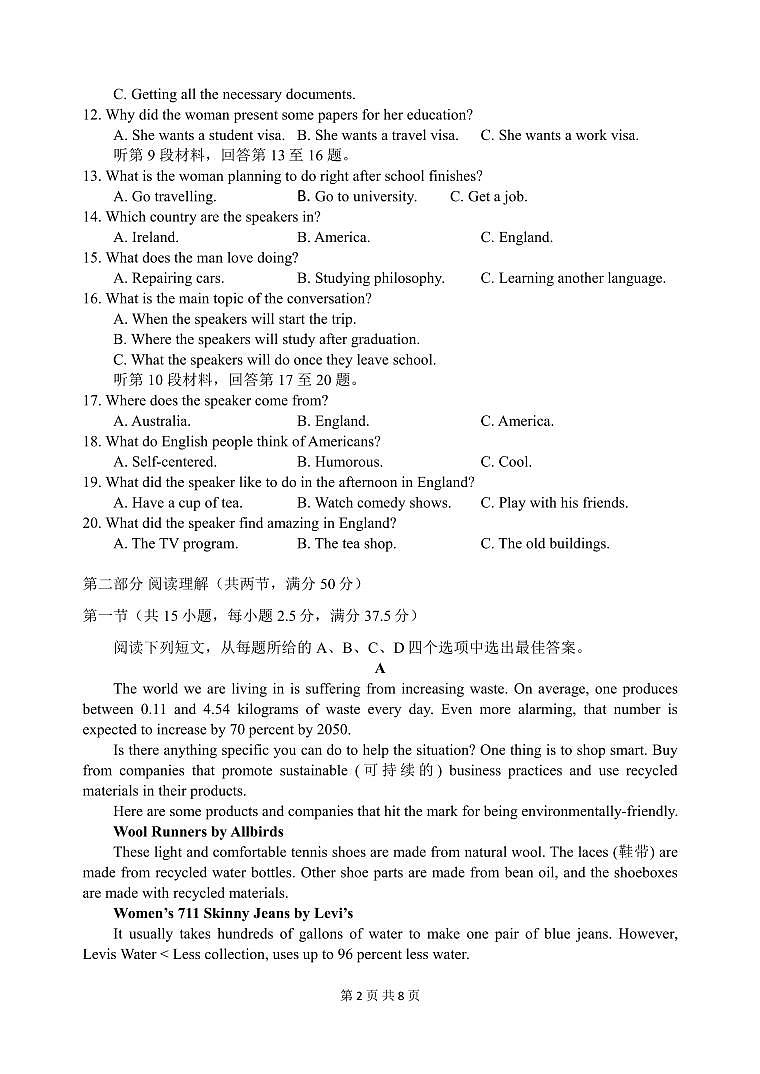 2024届甘肃省兰州第一中学高三上学期11月期中考试-英语试题（含答案）第2页