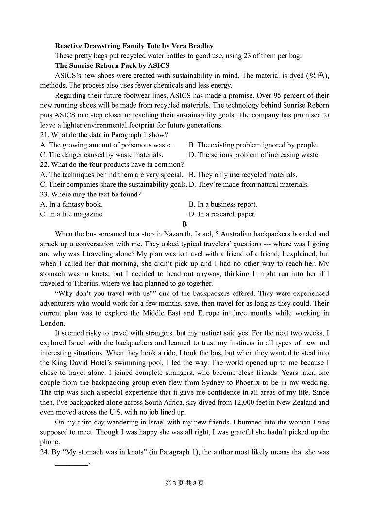 2024届甘肃省兰州第一中学高三上学期11月期中考试-英语试题（含答案）第3页