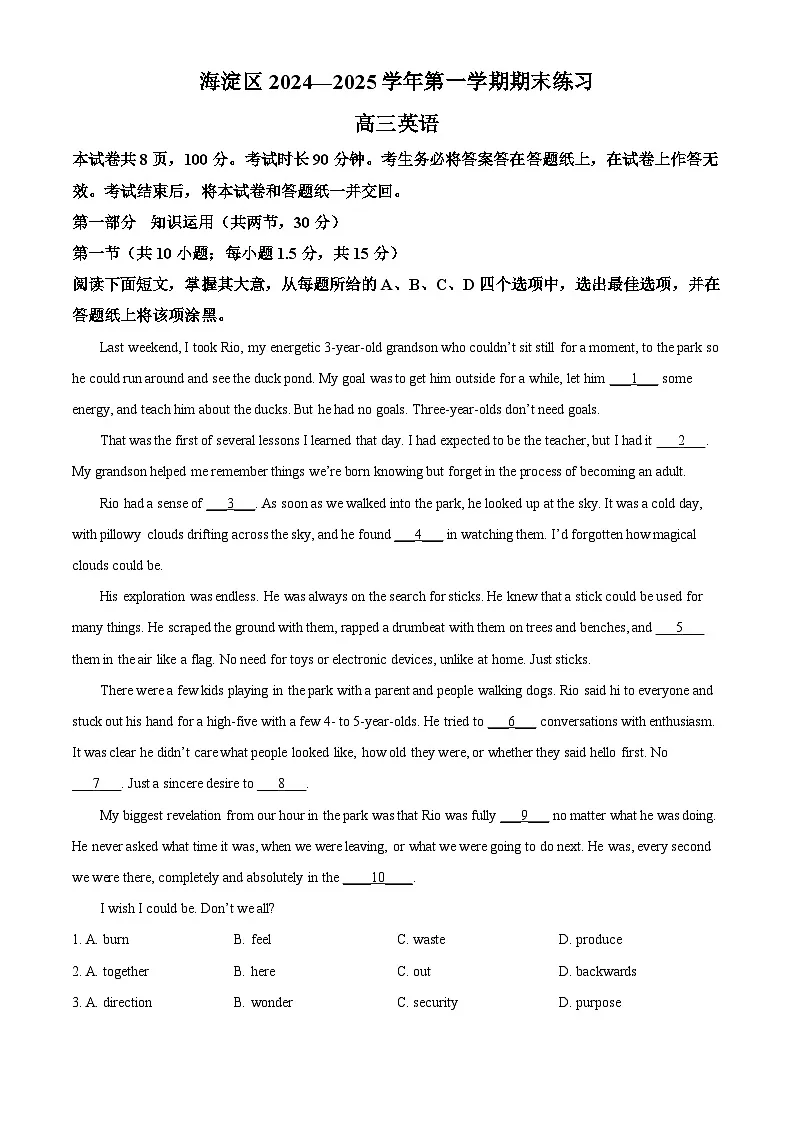 北京市海淀区2024-2025学年高三上学期期末英语试题 Word版无答案第1页