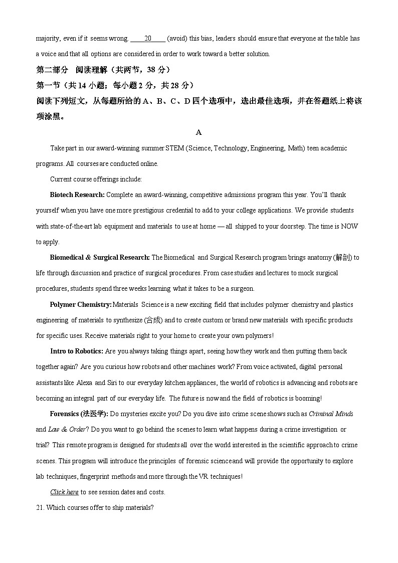 北京市海淀区2024-2025学年高三上学期期末英语试题  Word版无答案第3页