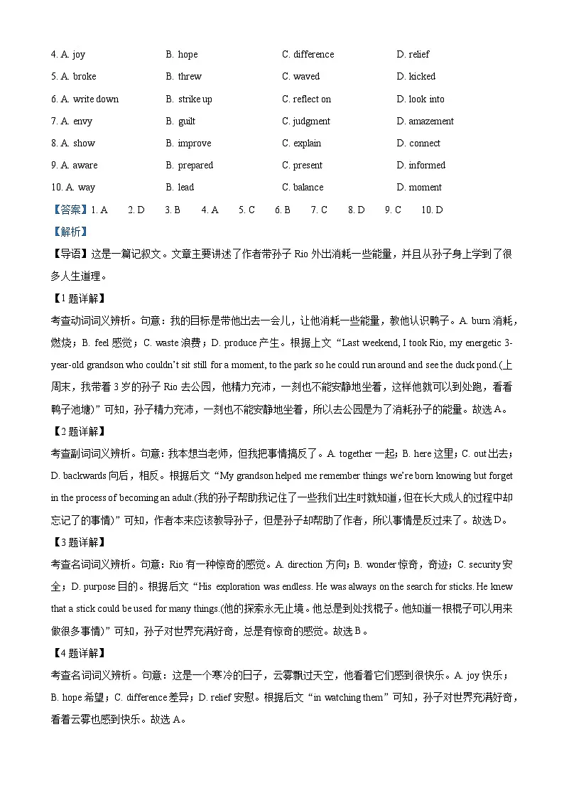 北京市海淀区2024-2025学年高三上学期期末英语试题 Word版含解析第2页