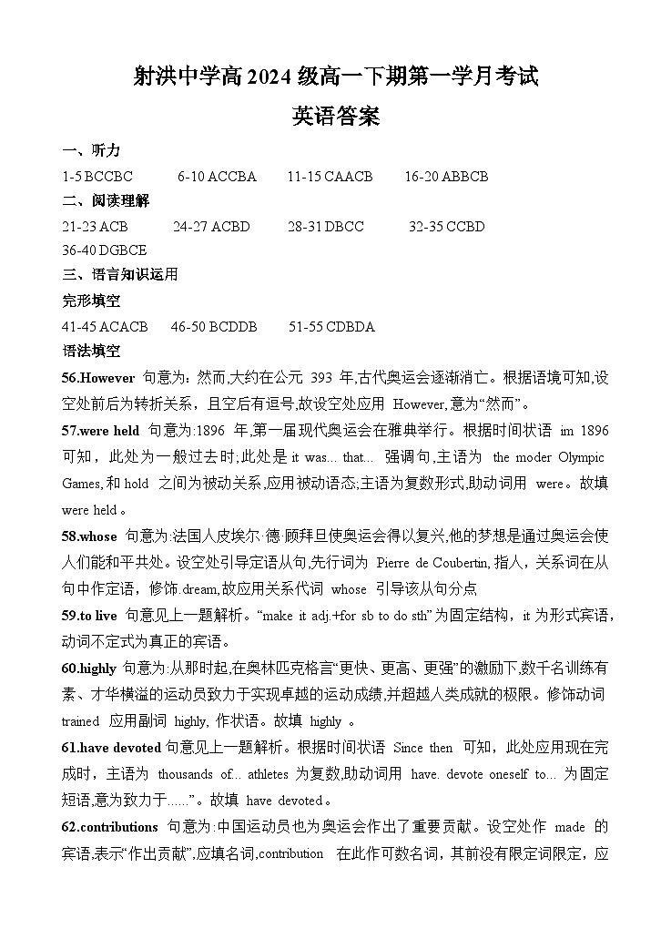 英语答案解析第1页