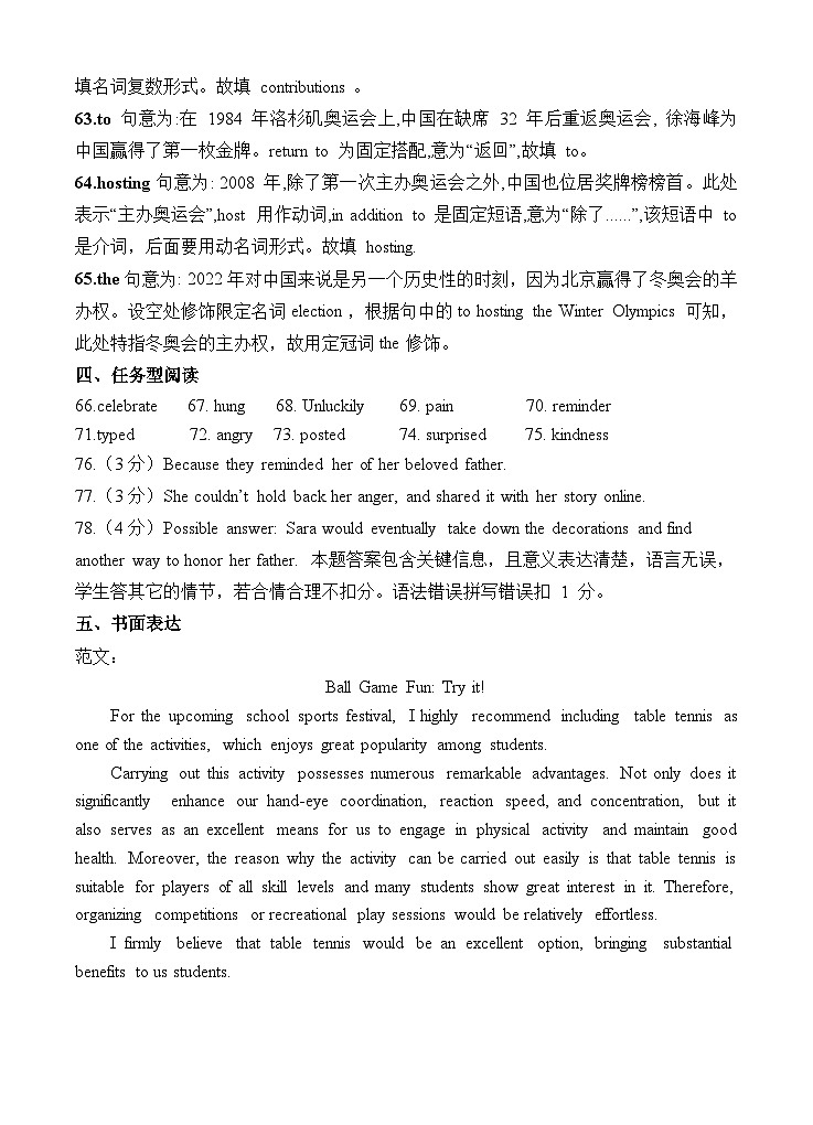 英语答案解析第2页