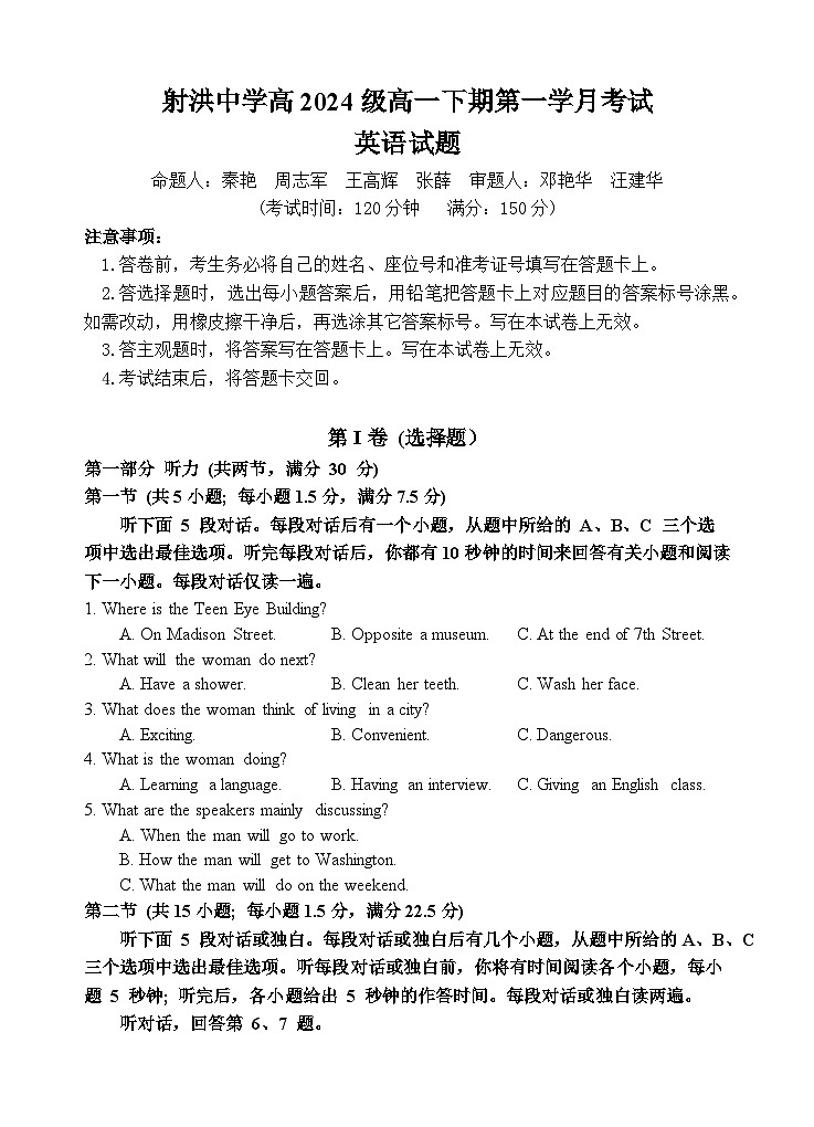 英语试题第1页