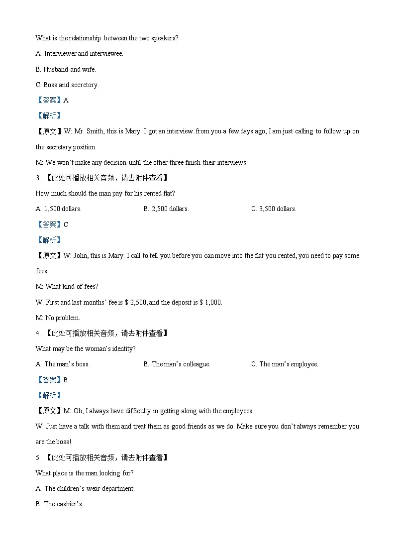 湖北省部分高中联考协作体2023-2024学年高二下学期期中考试英语试卷 Word版含解析第2页