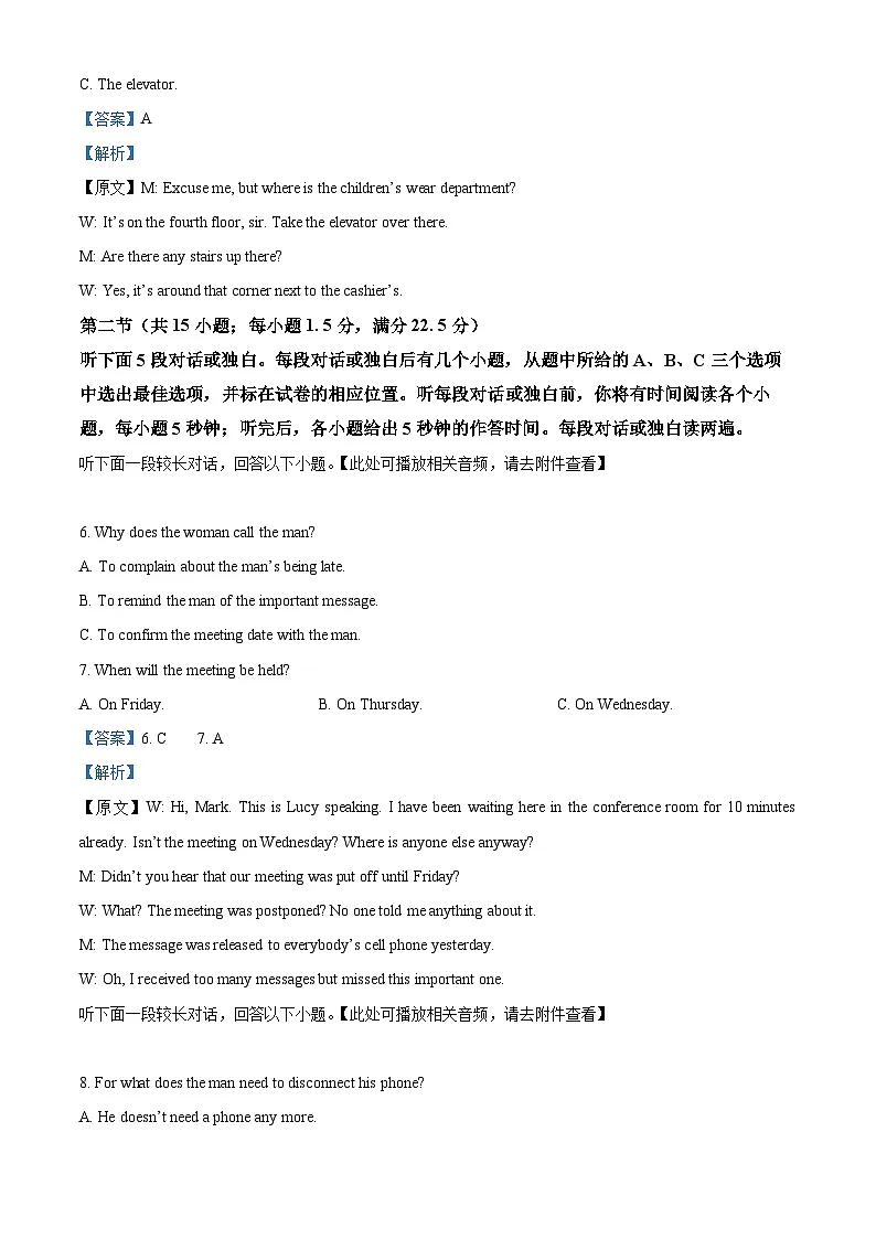 湖北省部分高中联考协作体2023-2024学年高二下学期期中考试英语试卷 Word版含解析第3页