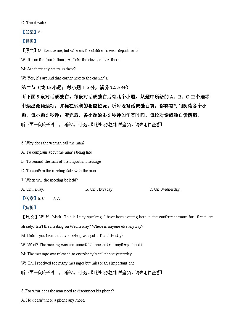 湖北省部分高中联考协作体2023-2024学年高二下学期期中考试英语试卷 Word版含解析第3页