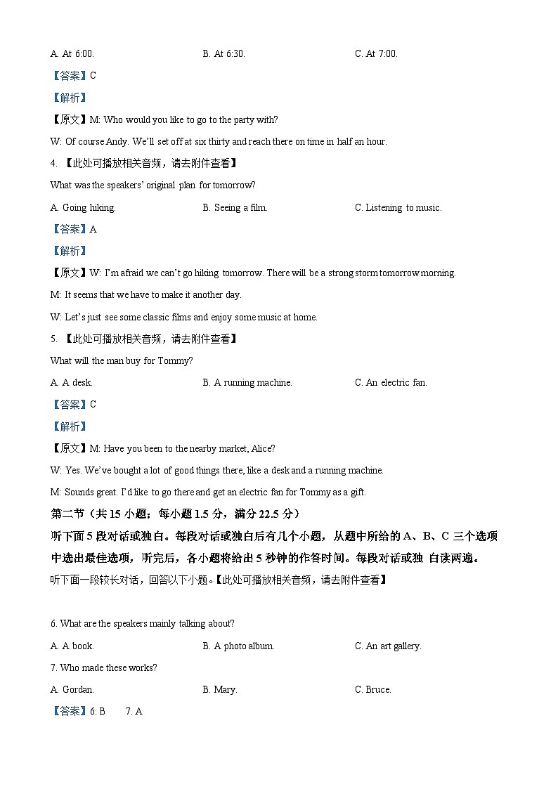 湖北省部分普通高中联盟2023-2024学年高一下学期4月期中联考英语试卷（含听力） Word版含解析第2页