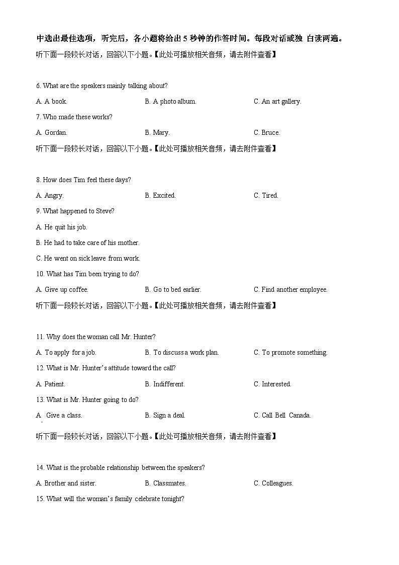 湖北省部分普通高中联盟2023-2024学年高一下学期4月期中联考英语试卷（含听力）（原卷版）第2页