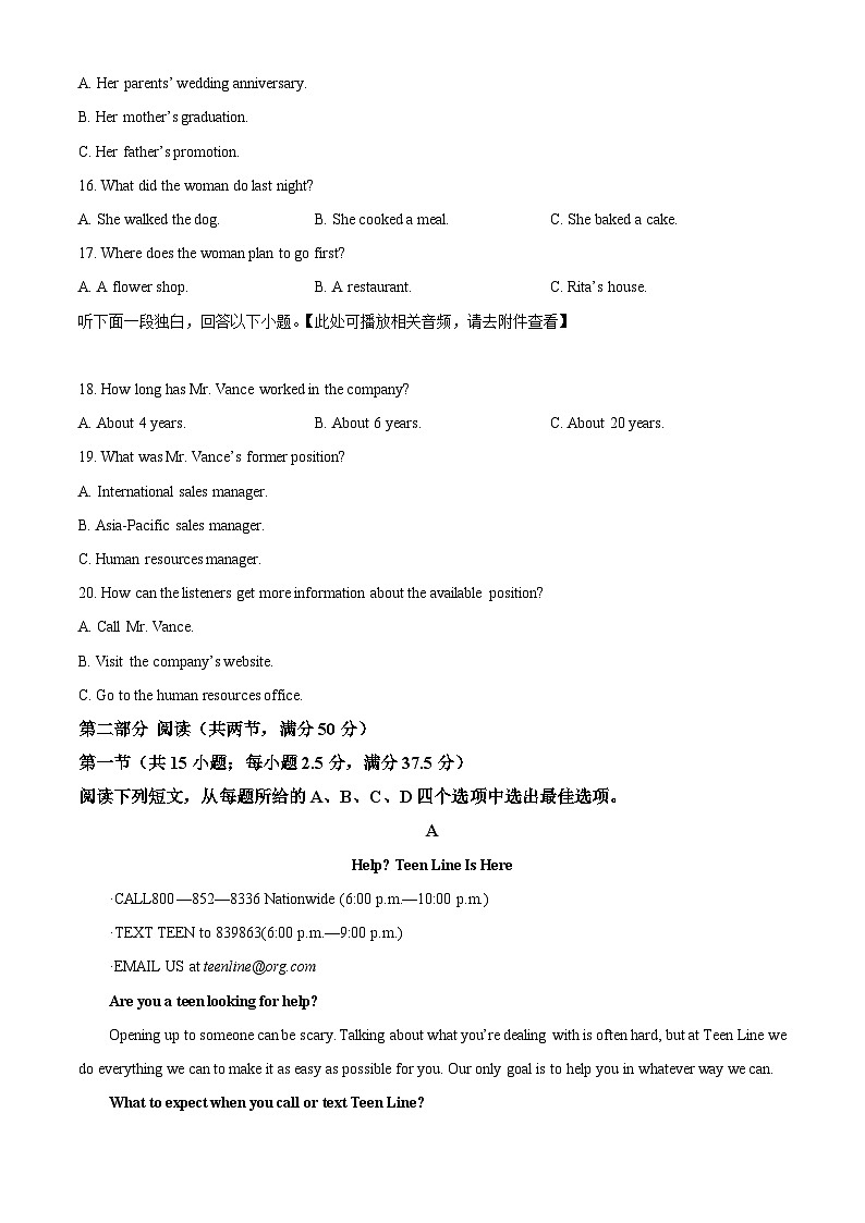湖北省部分普通高中联盟2023-2024学年高一下学期4月期中联考英语试卷（含听力）（原卷版）第3页