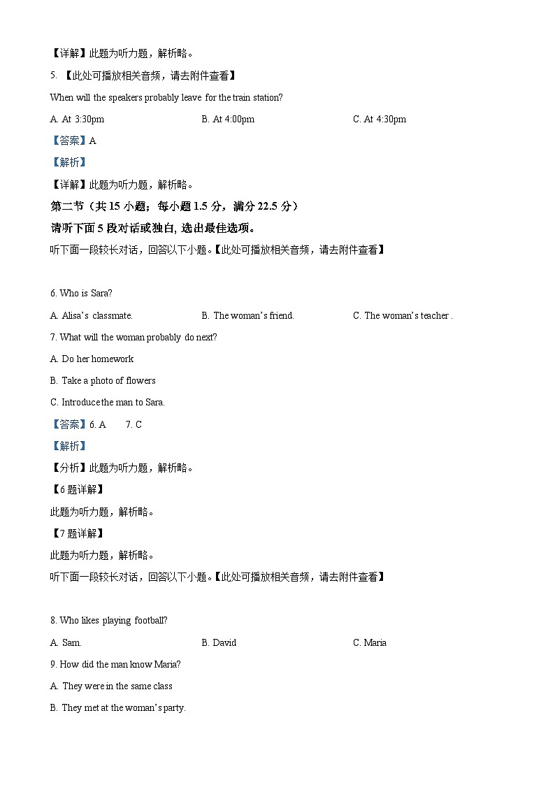 湖北省黄冈市黄梅县育才高级中学2023-2024学年高一下学期4月期中英语试题 Word版含解析第2页