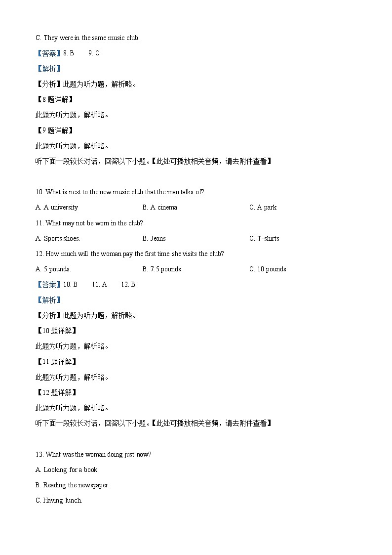 湖北省黄冈市黄梅县育才高级中学2023-2024学年高一下学期4月期中英语试题 Word版含解析第3页