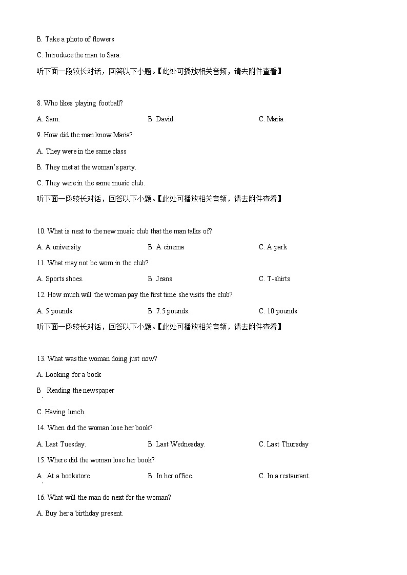 湖北省黄冈市黄梅县育才高级中学2023-2024学年高一下学期4月期中英语试题（原卷版）第2页