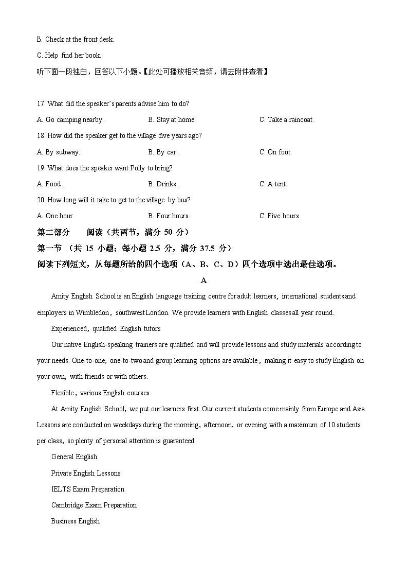 湖北省黄冈市黄梅县育才高级中学2023-2024学年高一下学期4月期中英语试题（原卷版）第3页