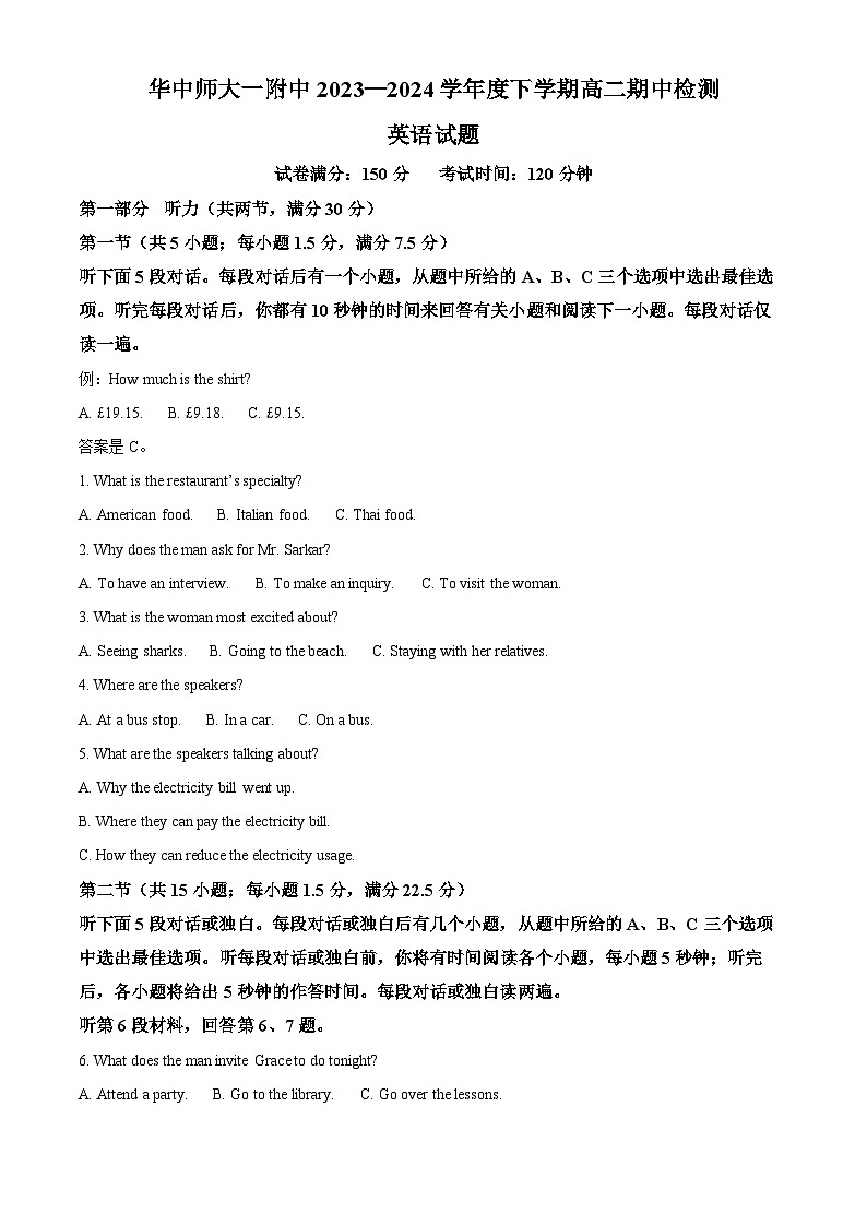 湖北省武汉市华中师范大学第一附属中学2023-2024学年高二下学期4月期中英语试题（原卷版）第1页