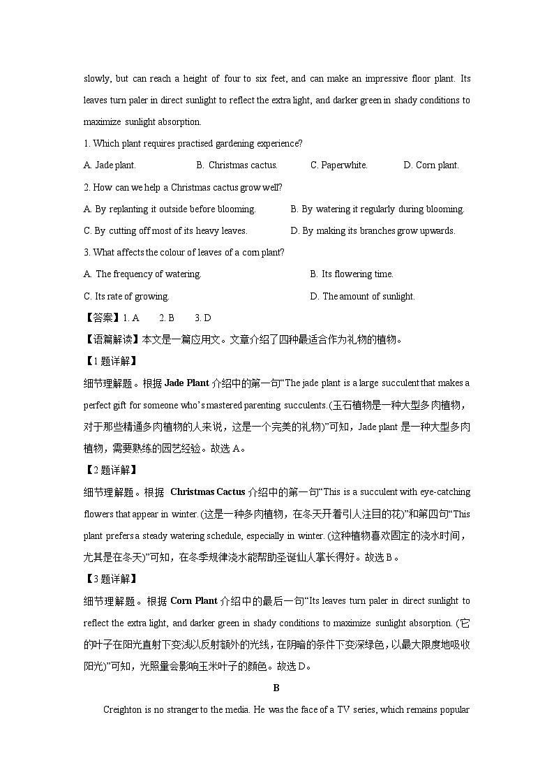 【英语】河南省许平汝名校2023-2024学年高二下学期开学试题（解析版）第2页