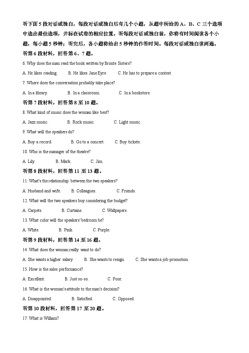 2025届河南省名校学术联盟高三下学期模拟冲刺英语试题（原卷版）第2页